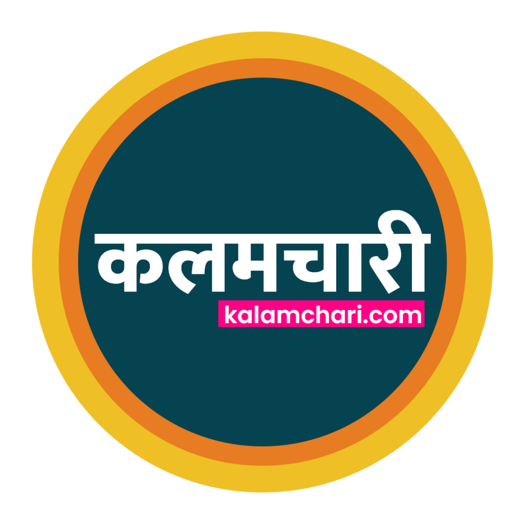 Kalamchari